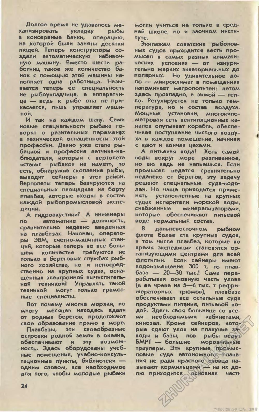   1981-04,  26
