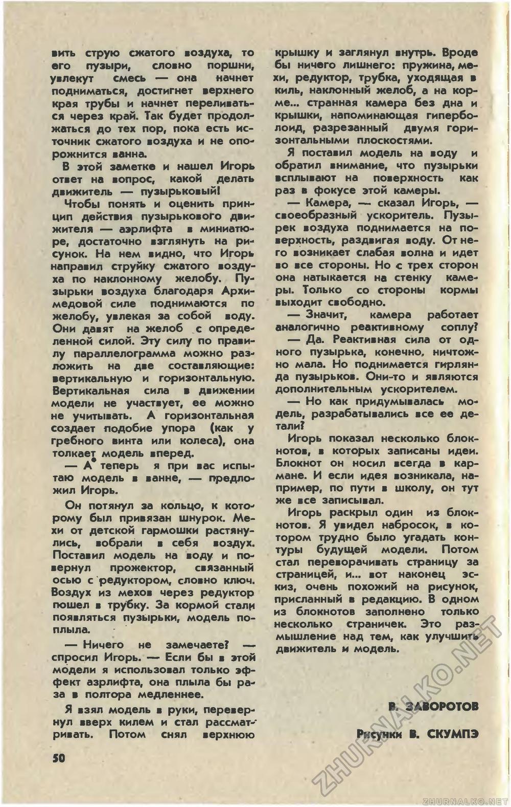   1981-04,  54