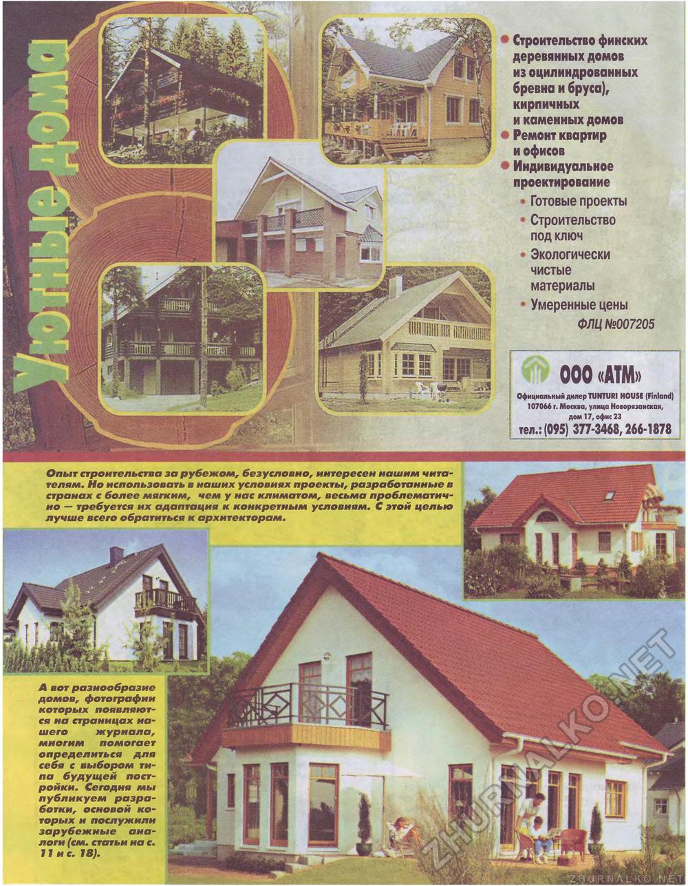  1999-08,  10