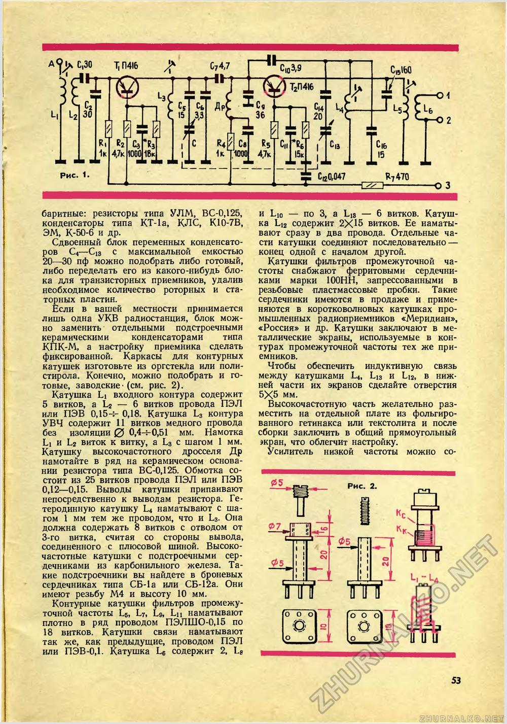 Юный техник 1971-09, страница 55