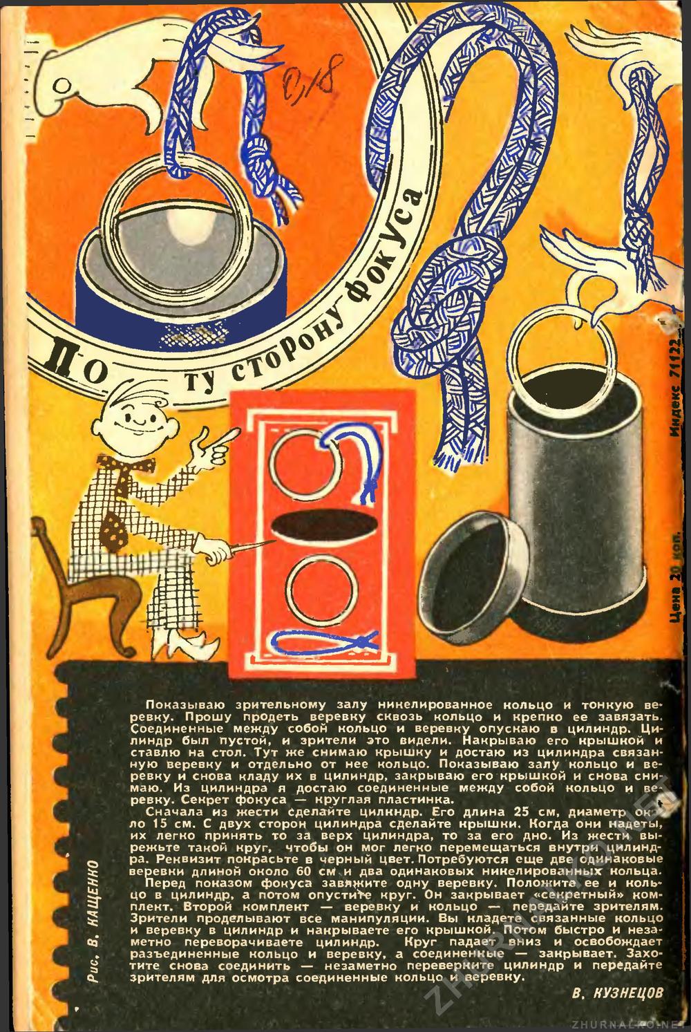   1972-11,  81