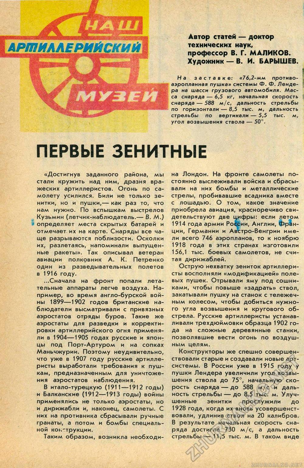  -  1987-04,  48