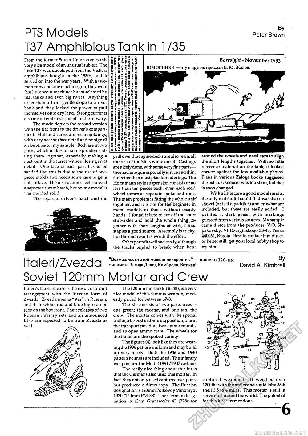 Танкомастер 1993-04, страница 7