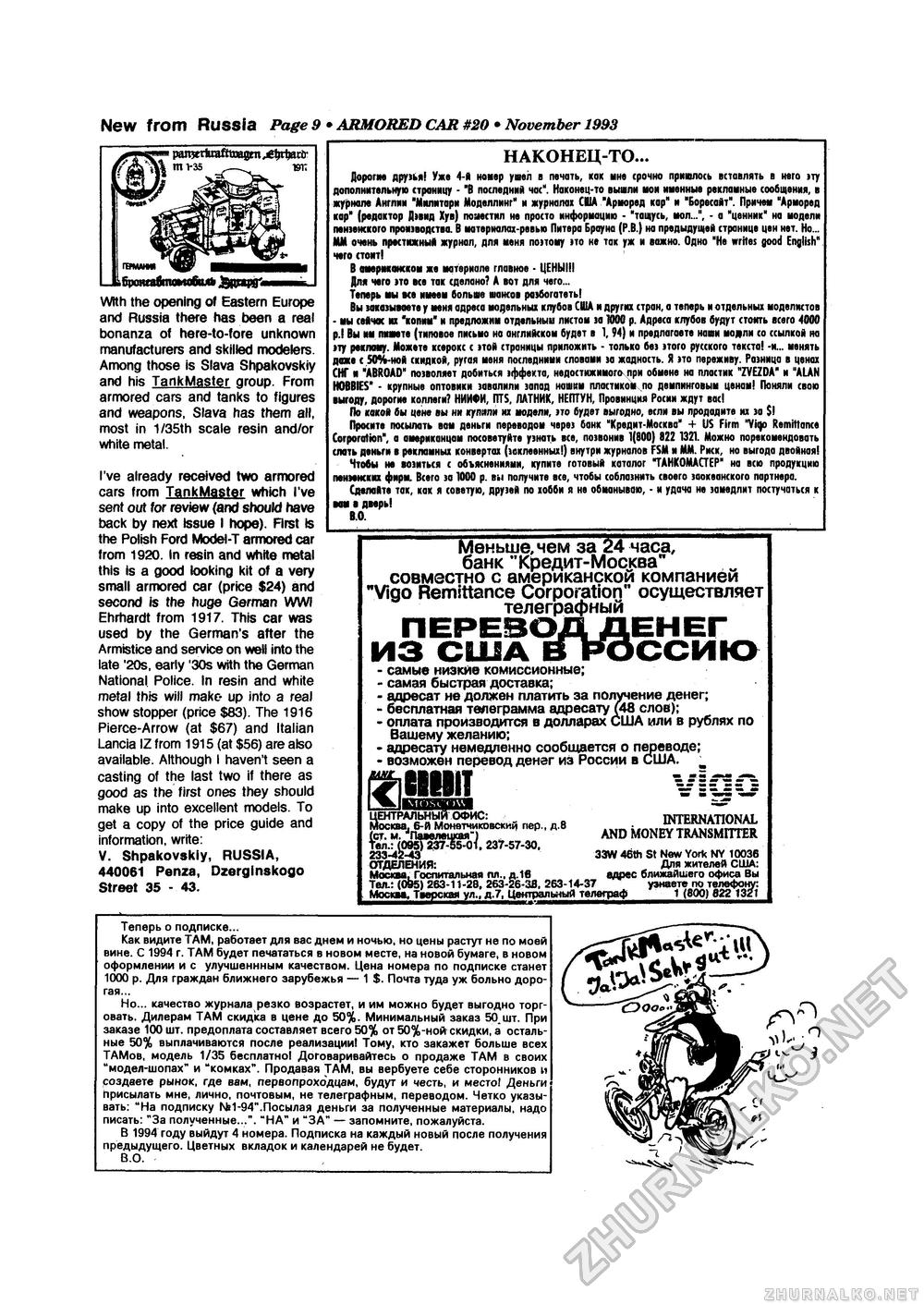 Танкомастер 1993-04, страница 9
