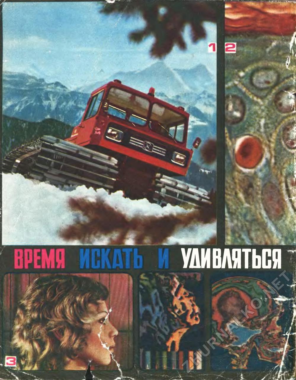  -  1971-10,  2