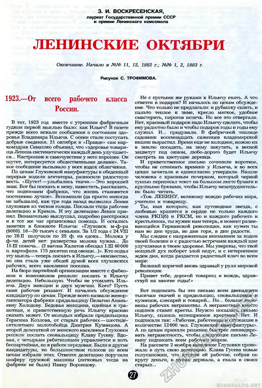  1983-04,  29