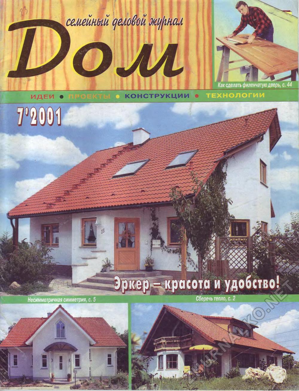  2001-07,  1