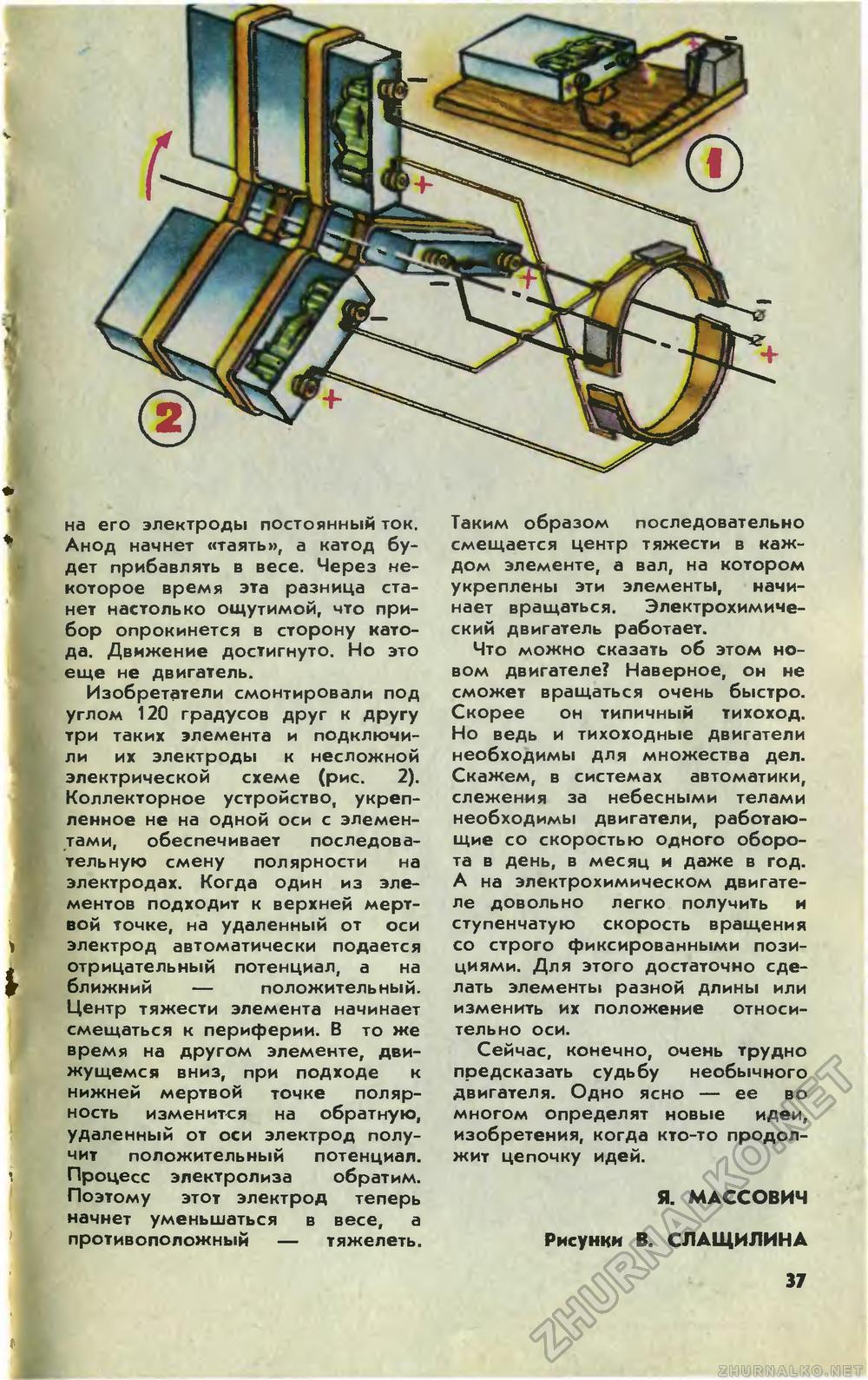 Юный техник 1982-09, страница 39