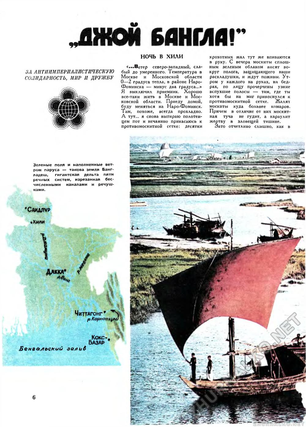   1973-07,  8