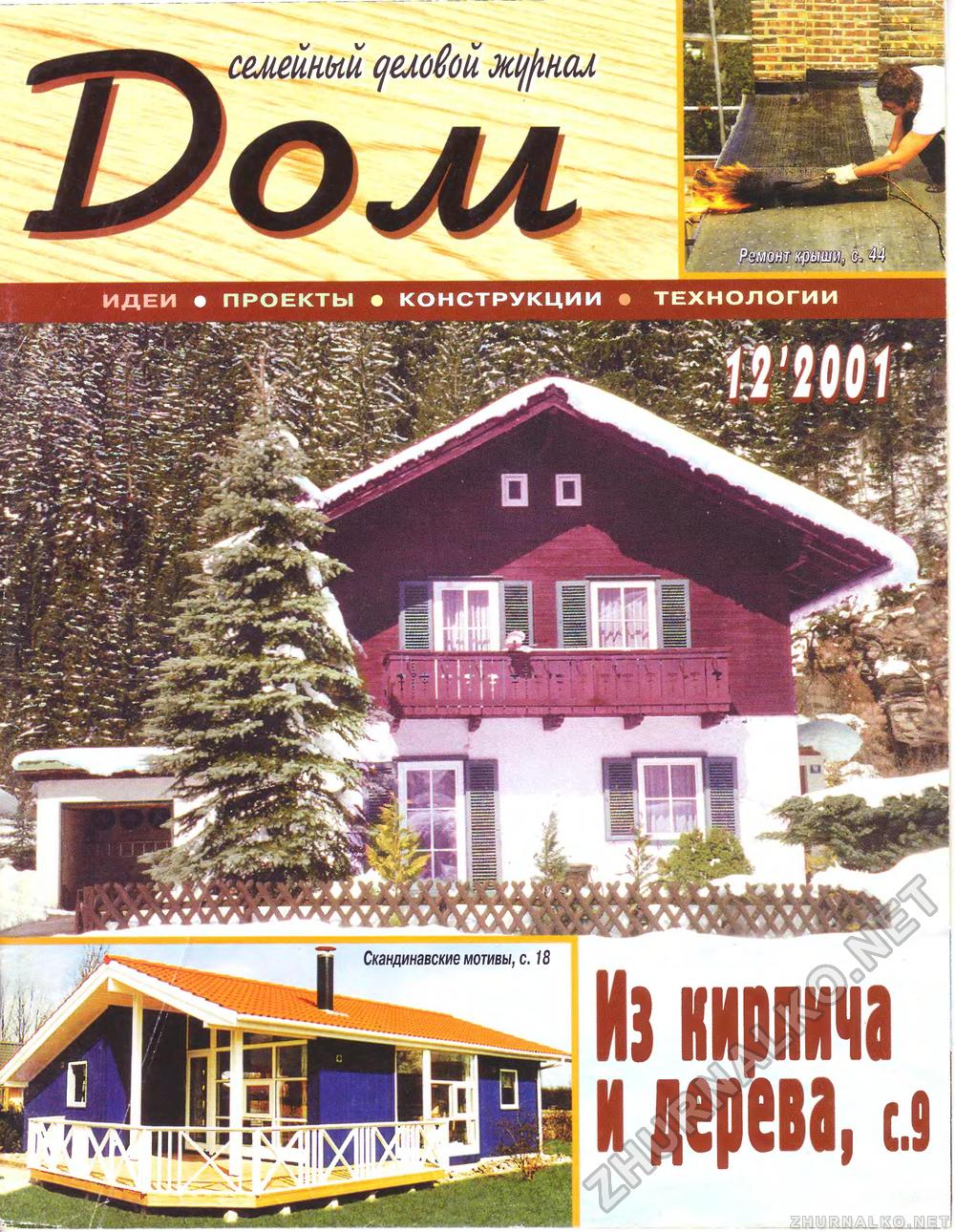  2001-12,  1