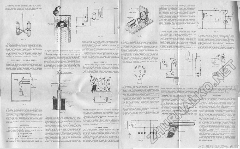 Юный техник - для умелых рук 1965-15, страница 5