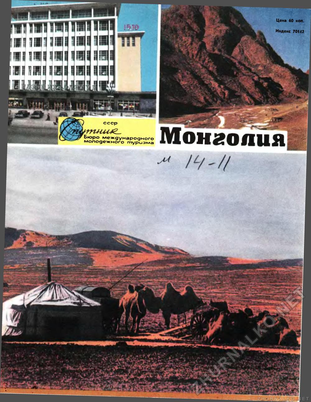   1972-12,  85