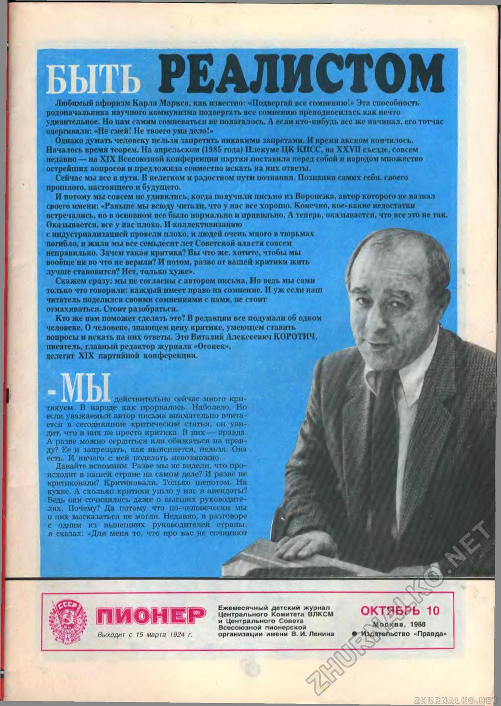  1988-10,  3