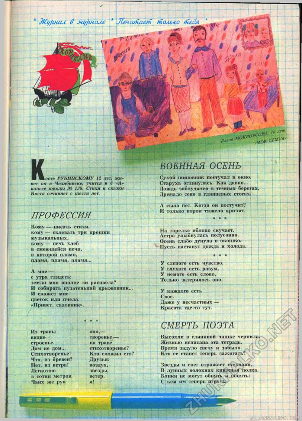  1988-10,  31