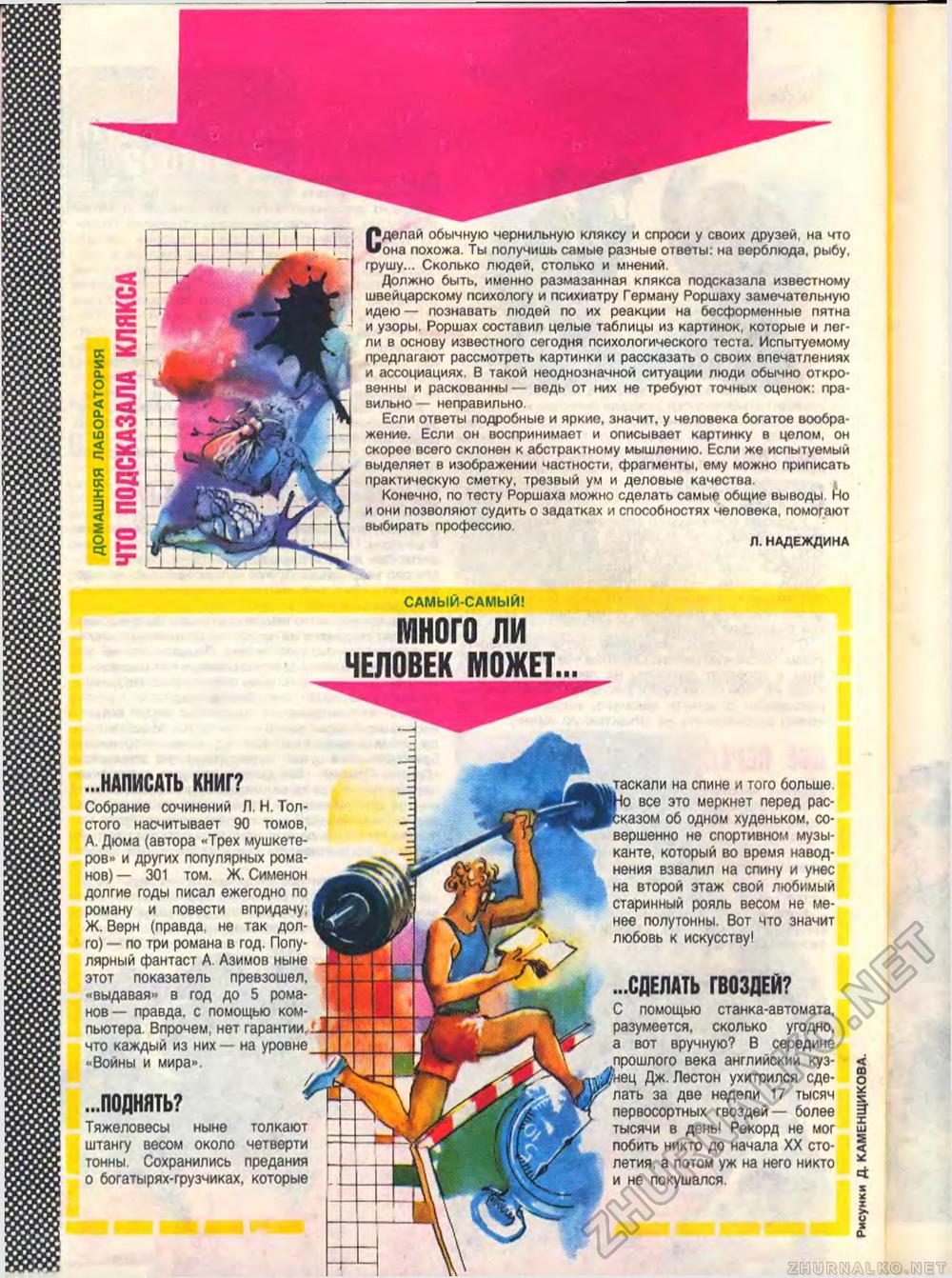  1988-10,  60