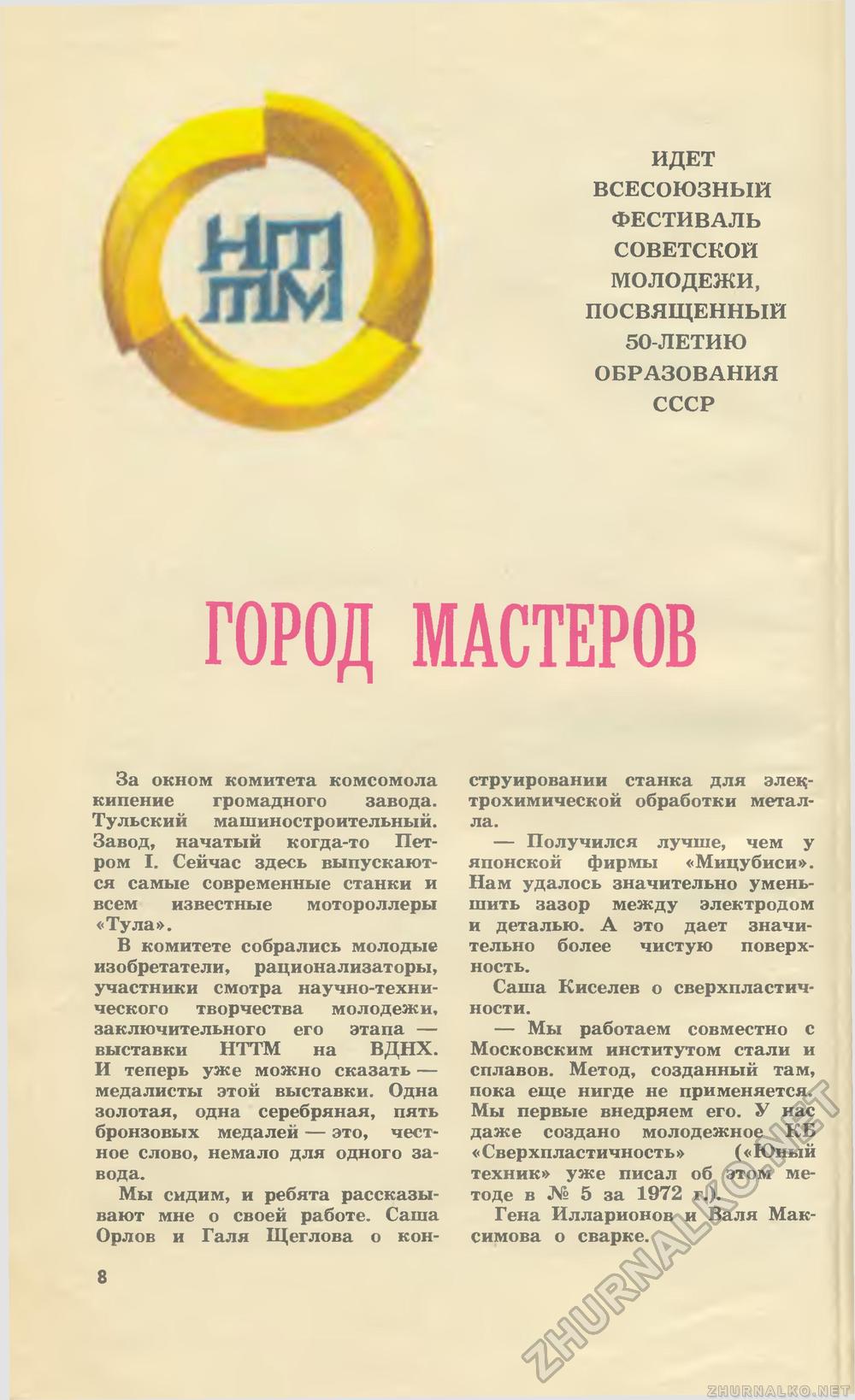   1973-01,  10