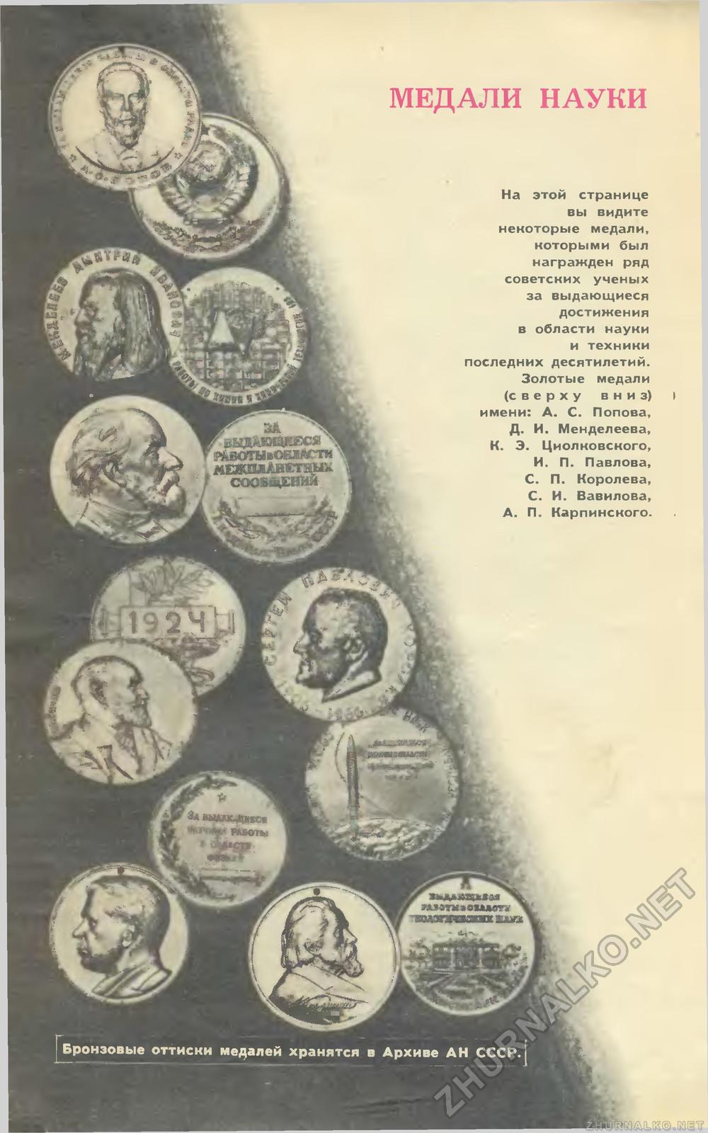   1973-01,  19