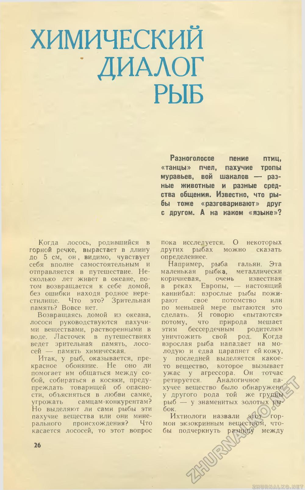   1973-01,  28