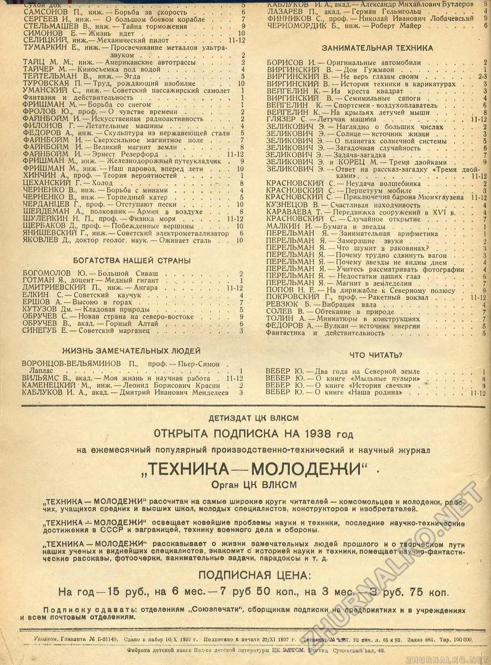  -  1937-11-12,  80