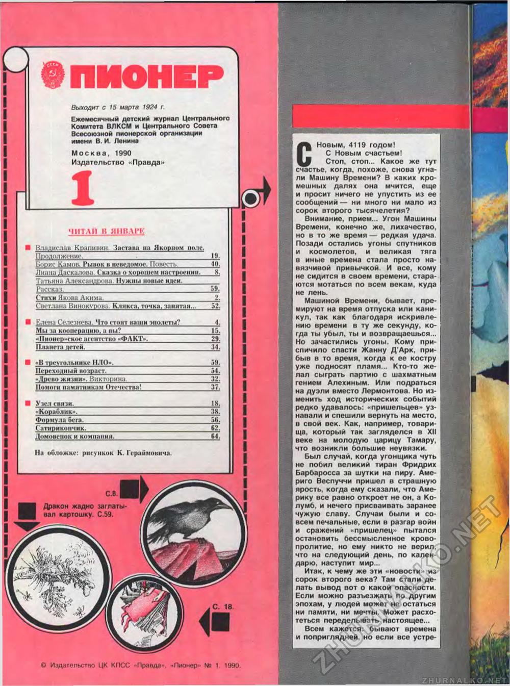  1990-01,  2