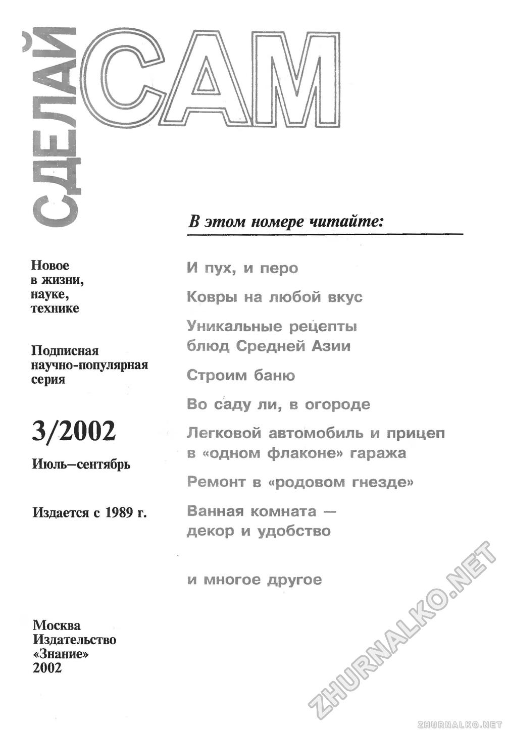   () 2002-03,  3