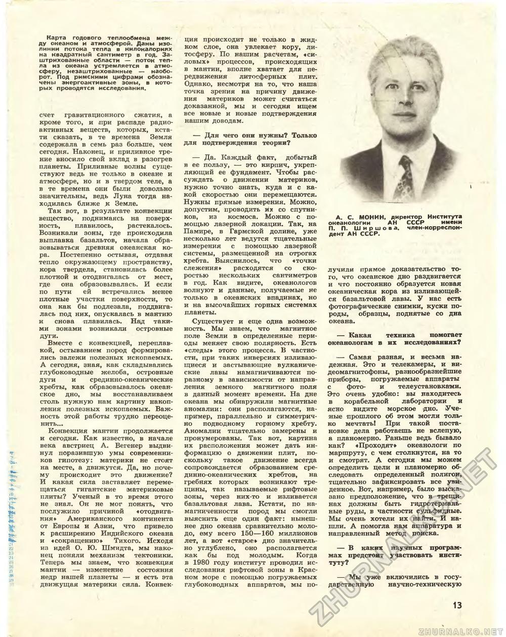 Техника - молодёжи 1984-11, страница 15