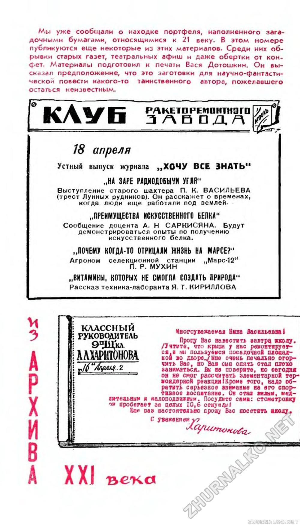   1957-04,  46