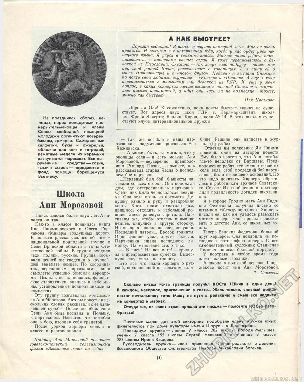  1968-03,  18