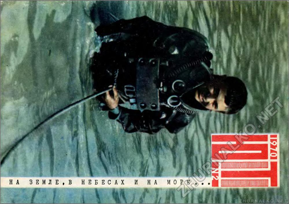   1970-02,  1