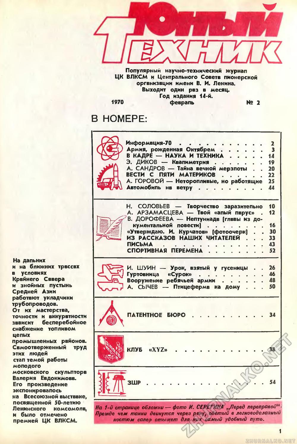   1970-02,  3