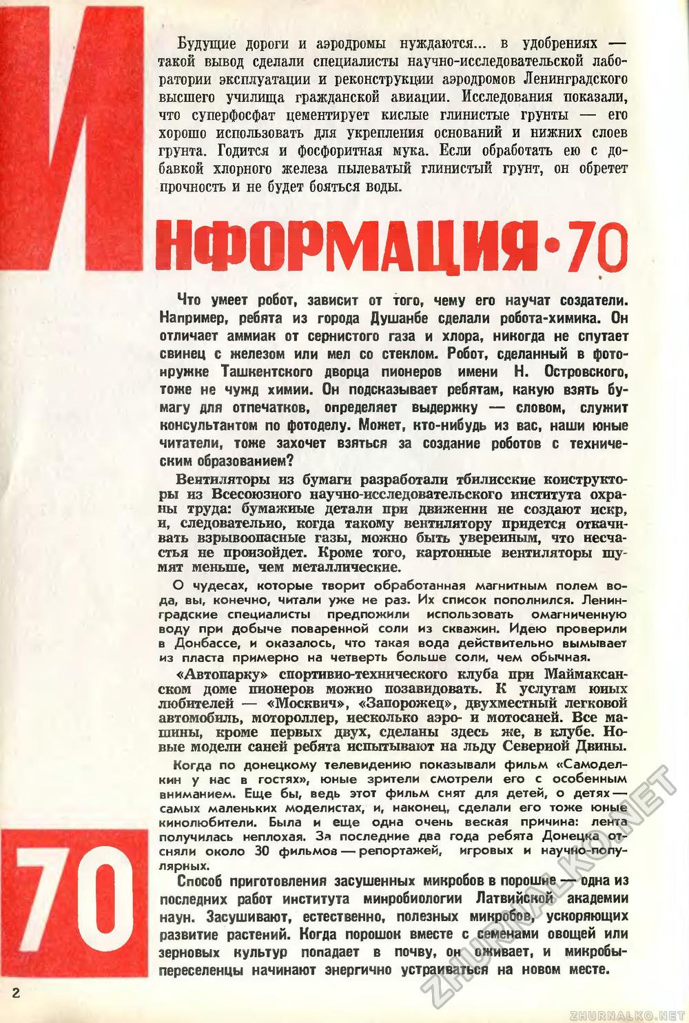   1970-02,  4