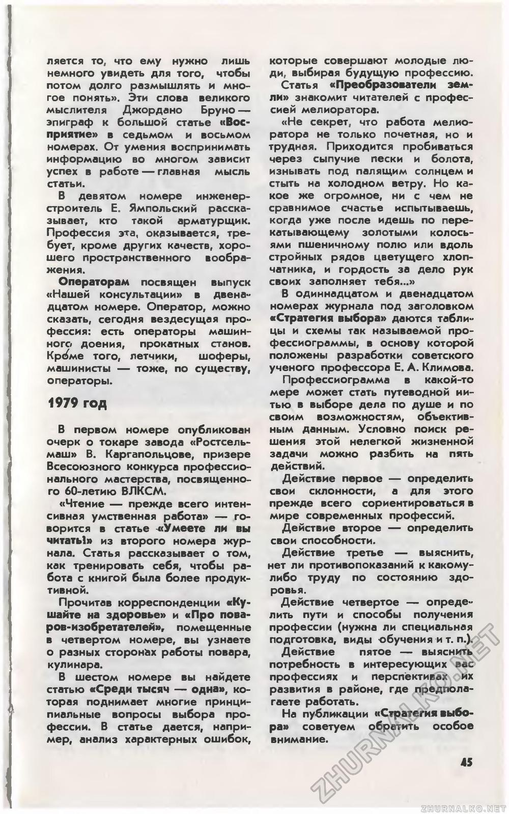   1980-01,  49