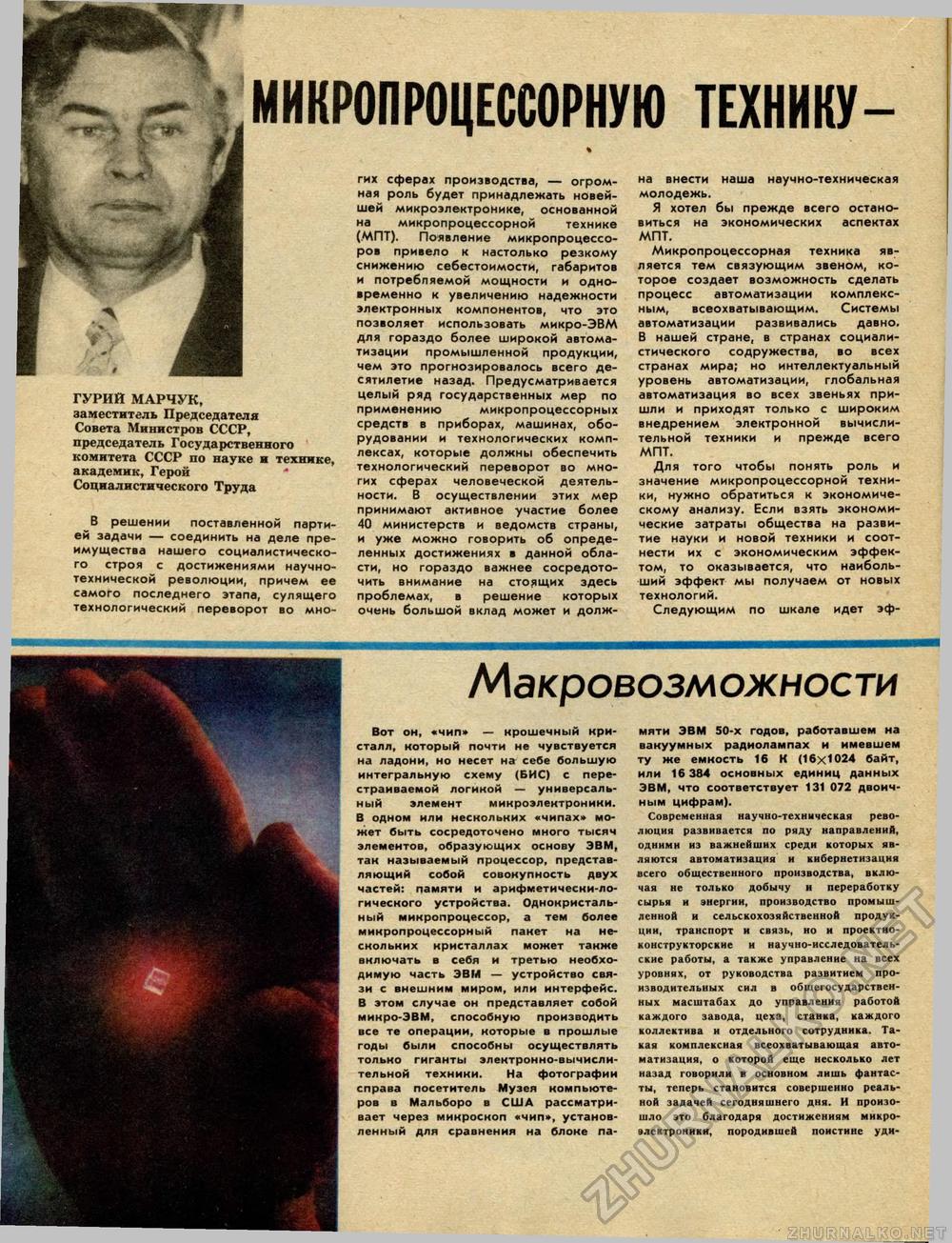  -  1983-09,  16