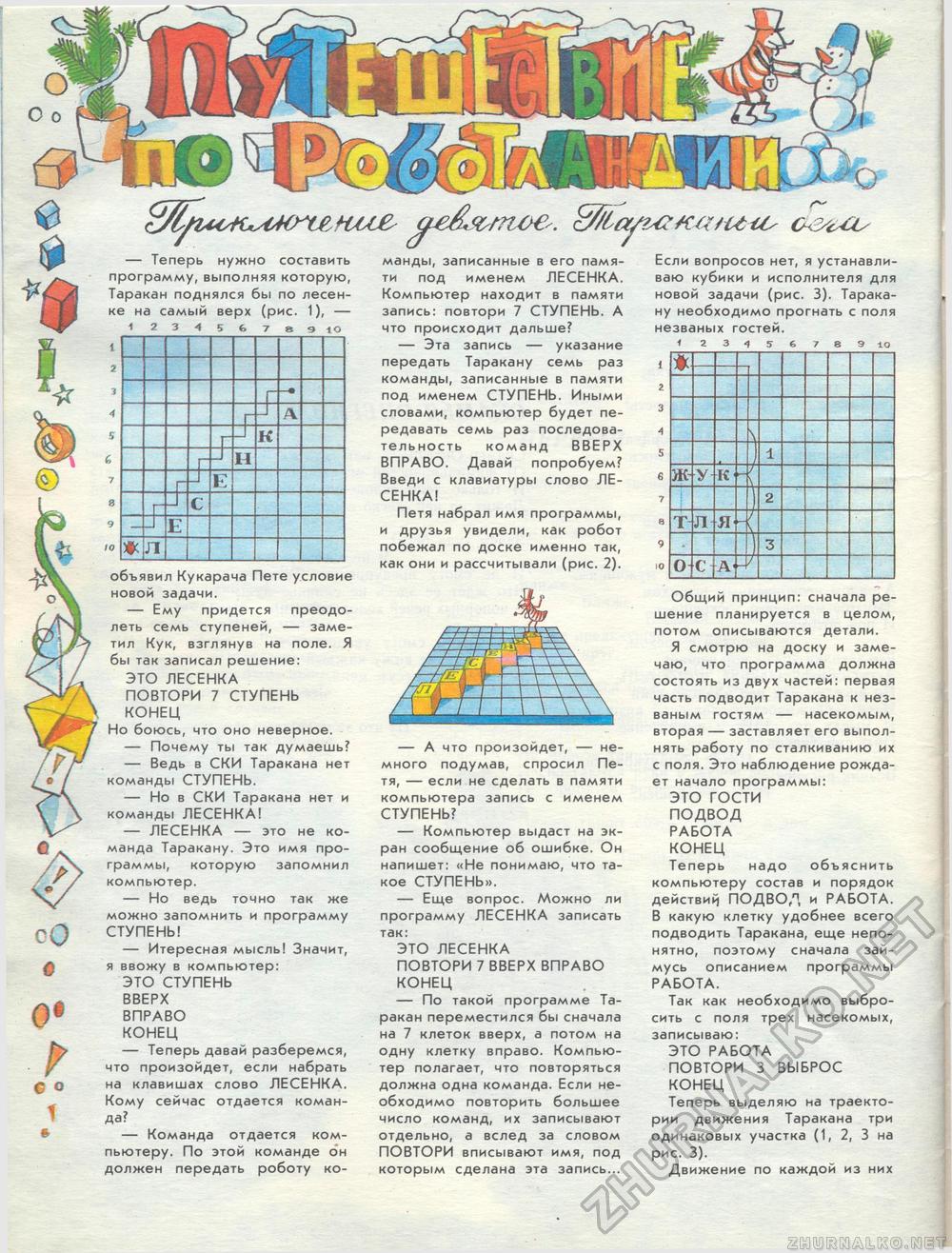  1989-12,  47