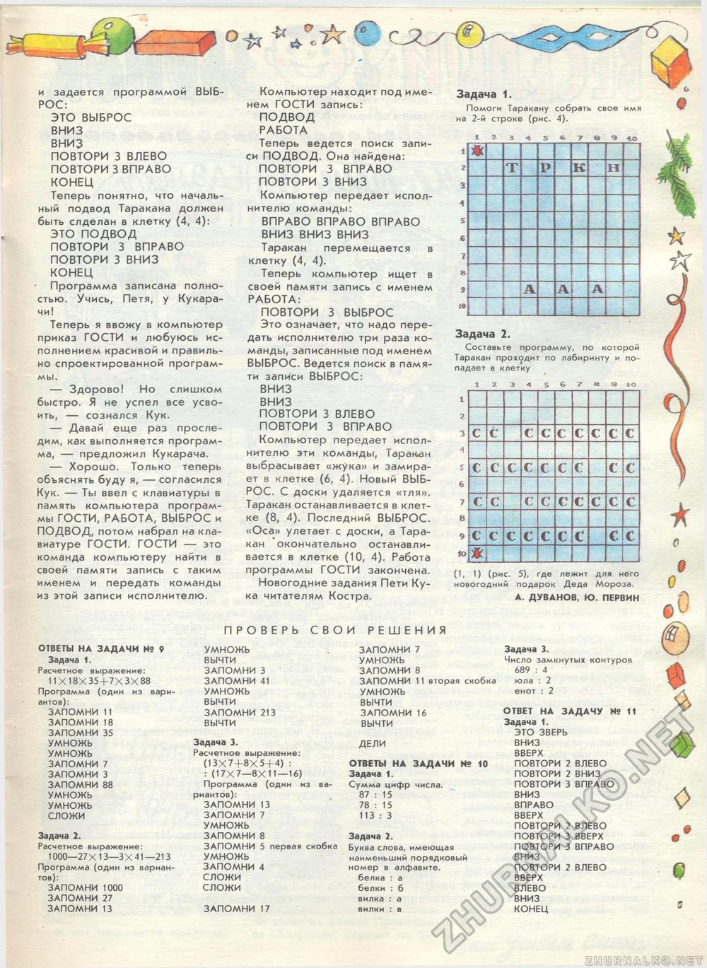  1989-12,  48