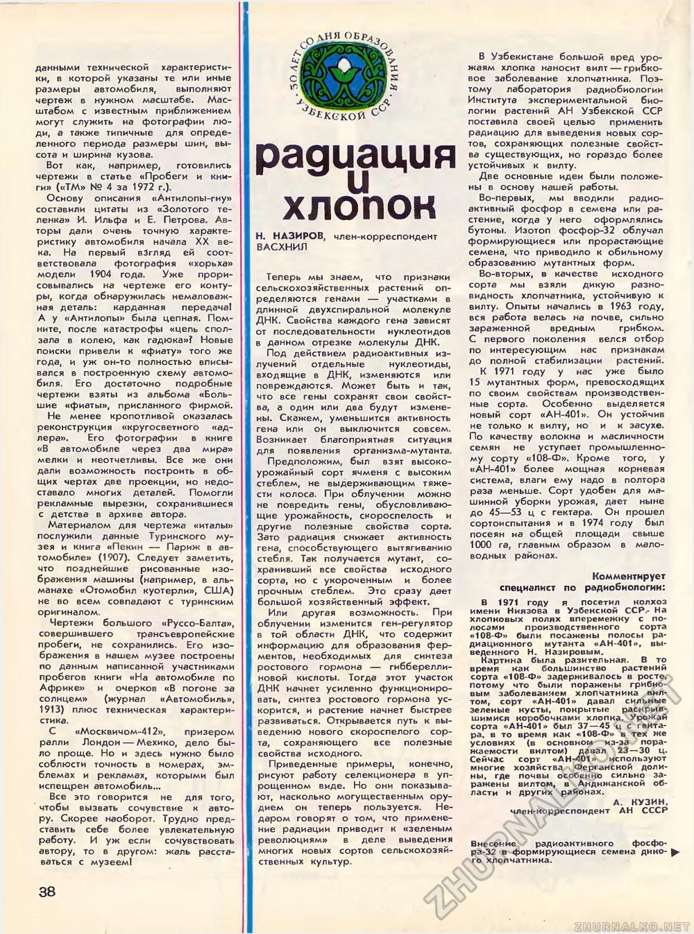  -  1974-12,  40