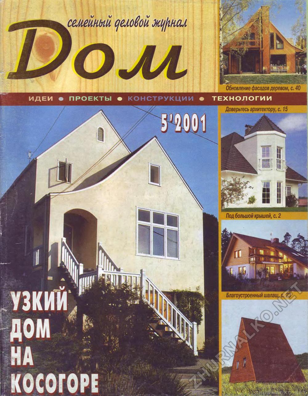  2001-05,  1