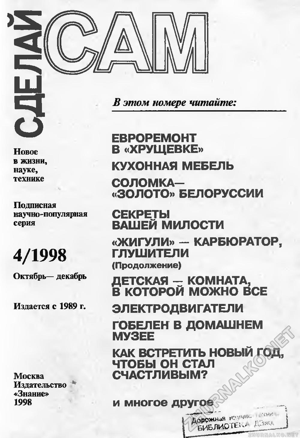   () 1998-04,  2