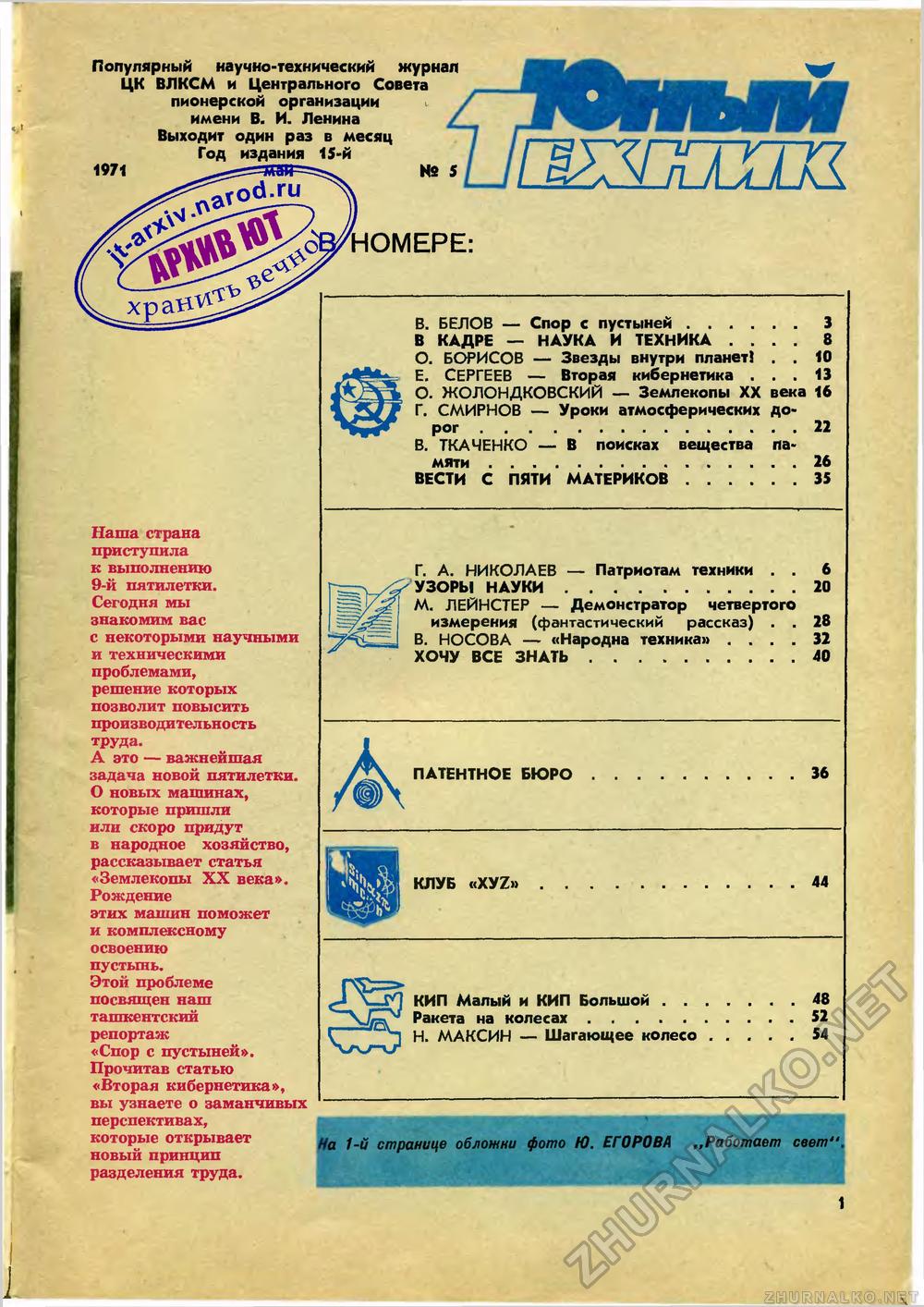   1971-05,  3