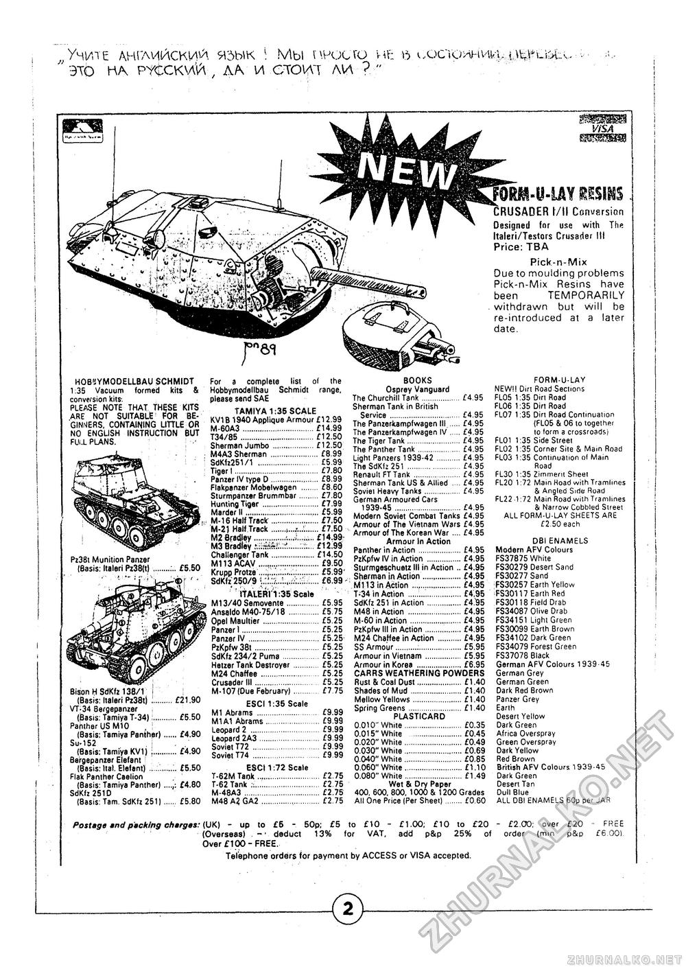 Танкомастер 1991-01, страница 4