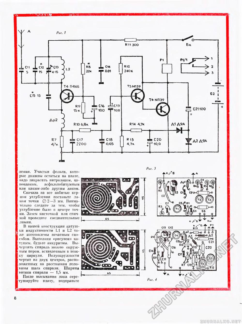 Юный техник - для умелых рук 1973-03, страница 8