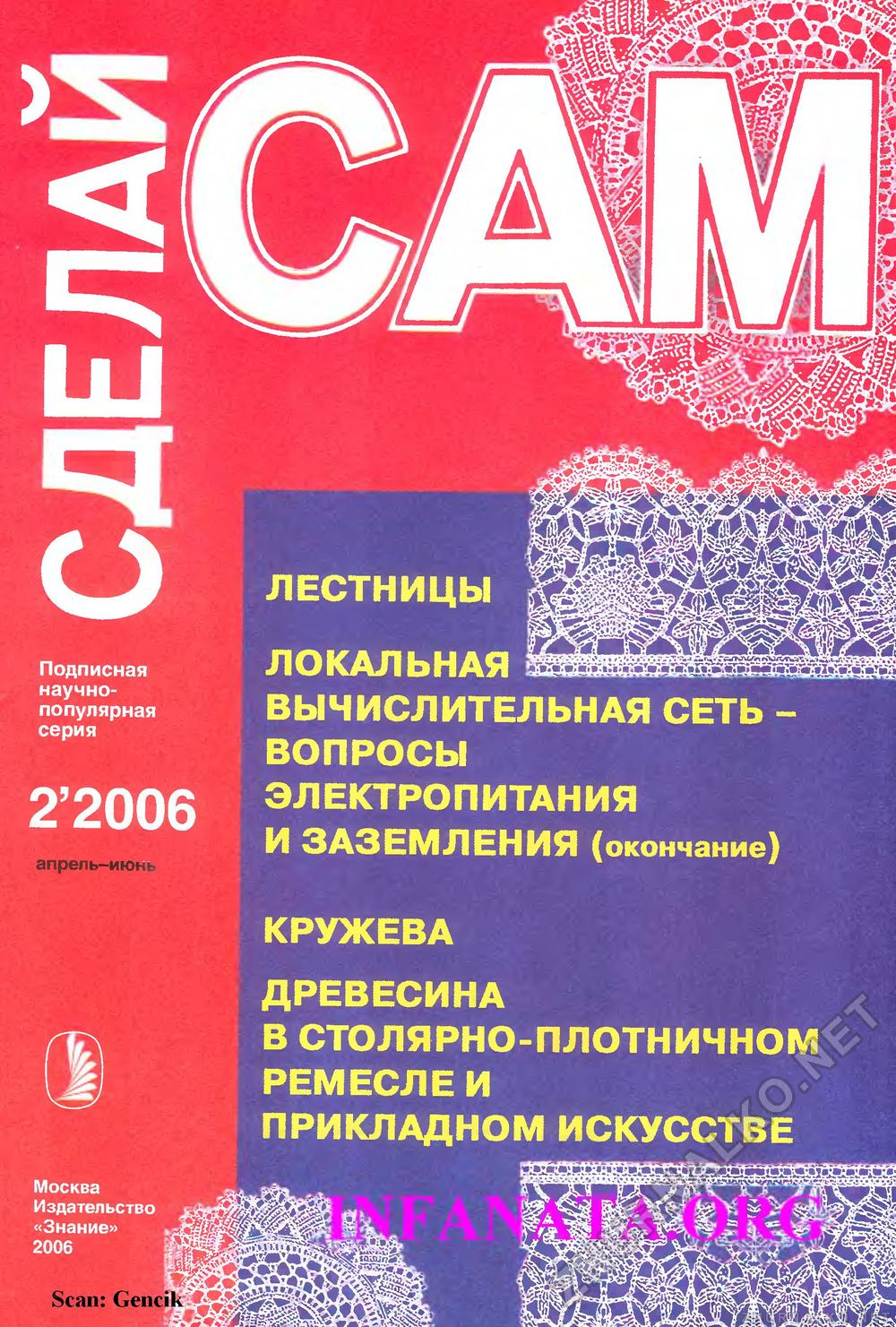   () 2006-02,  1