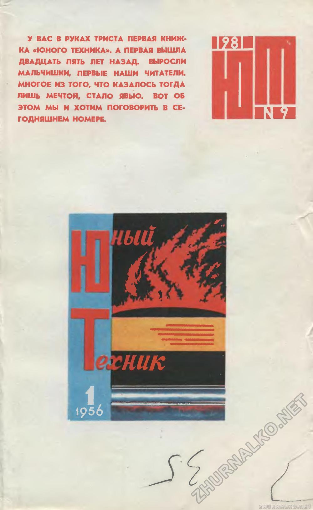   1981-09,  1