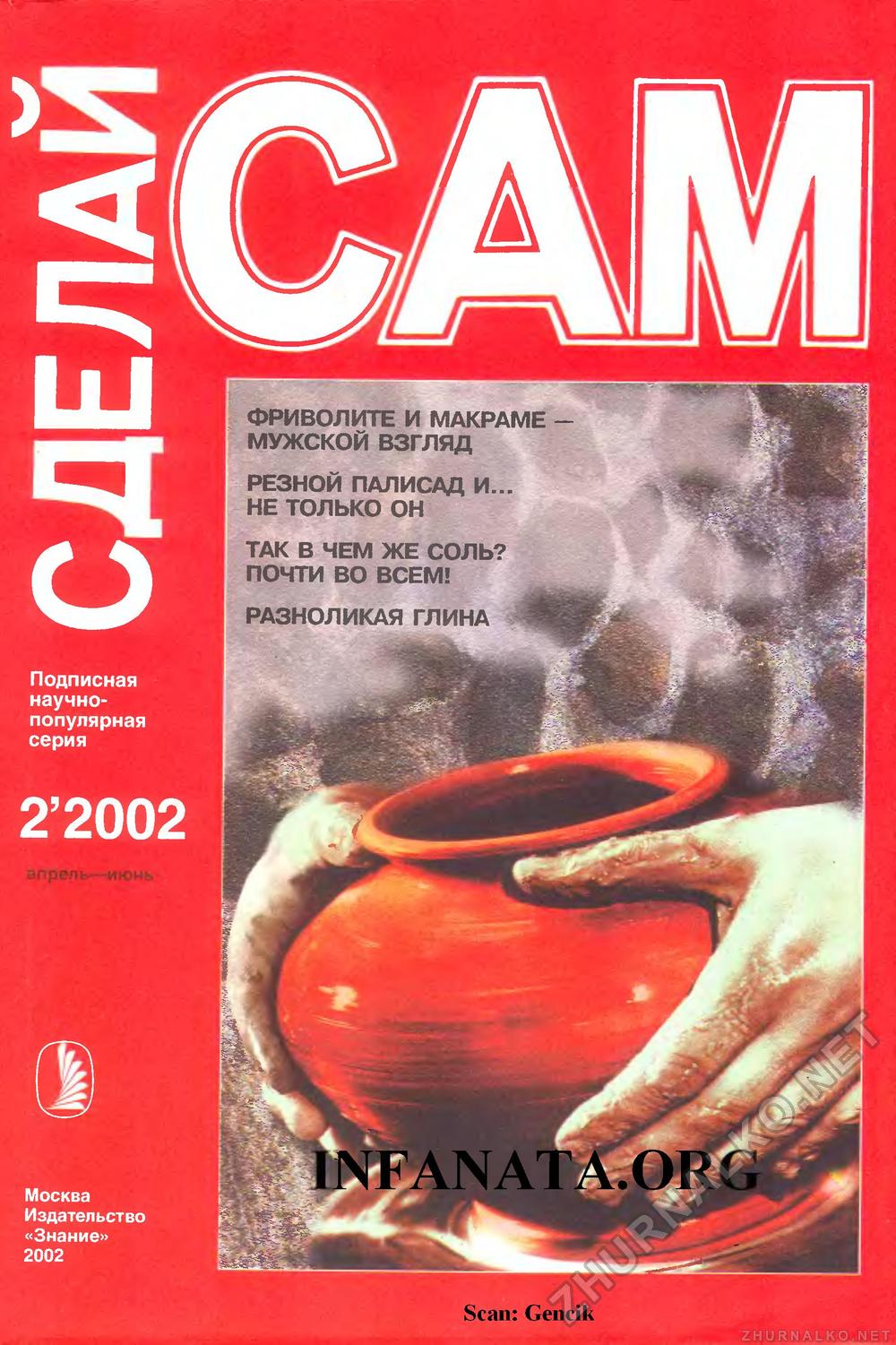   () 2002-02,  1