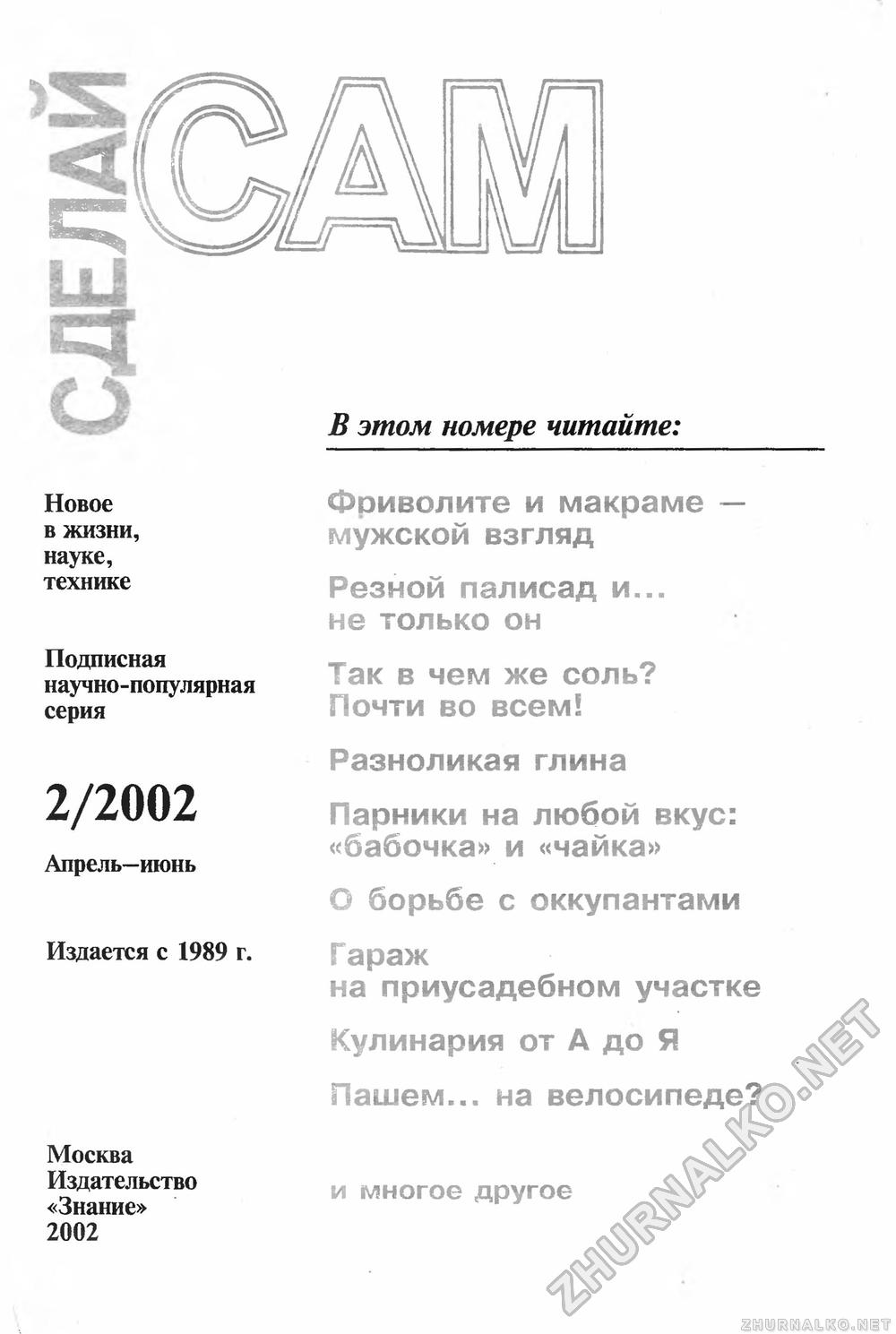   () 2002-02,  3