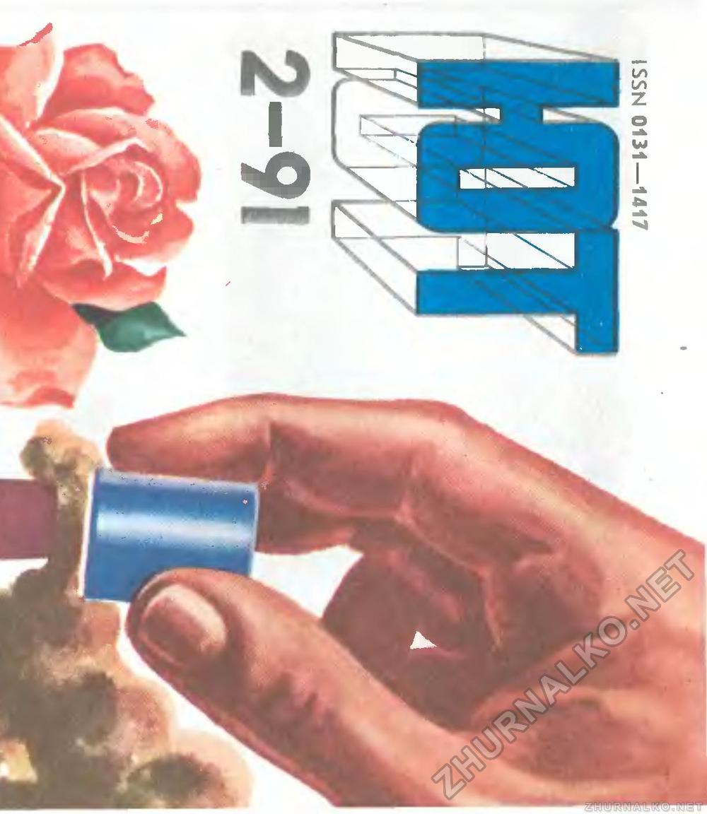   1991-02,  2