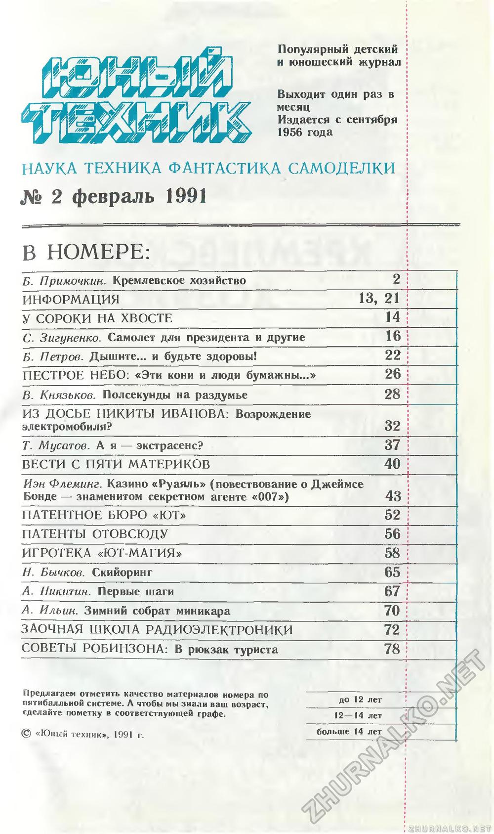   1991-02,  4