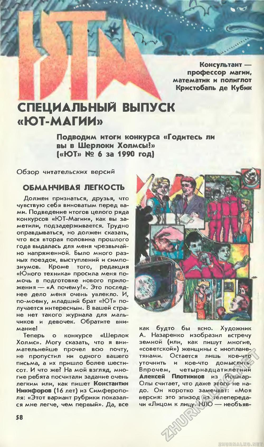   1991-02,  63