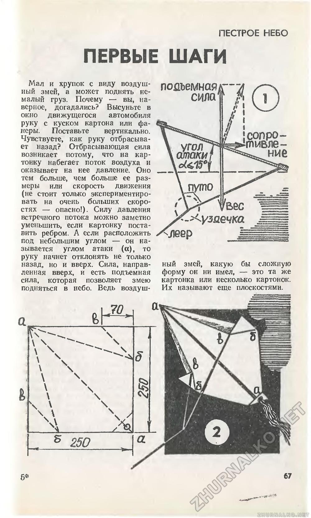   1991-02,  73