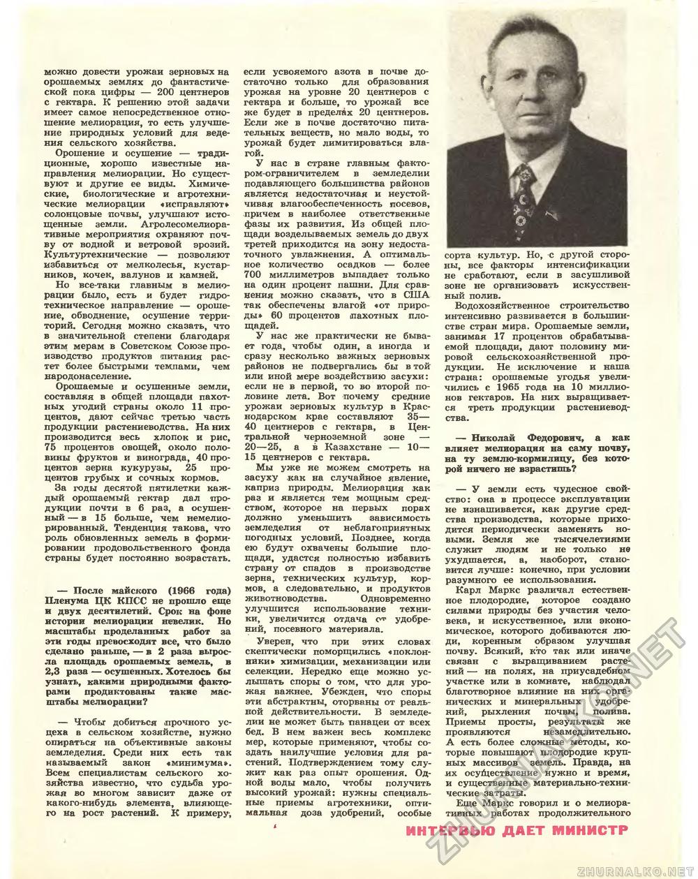 Техника - молодёжи 1984-04, страница 11